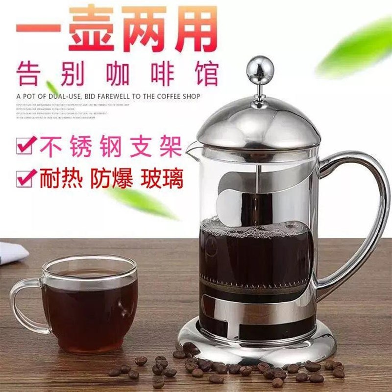 加厚耐高温玻璃法压壶家用冲茶器不锈钢过滤手冲咖啡壶过滤泡茶壶