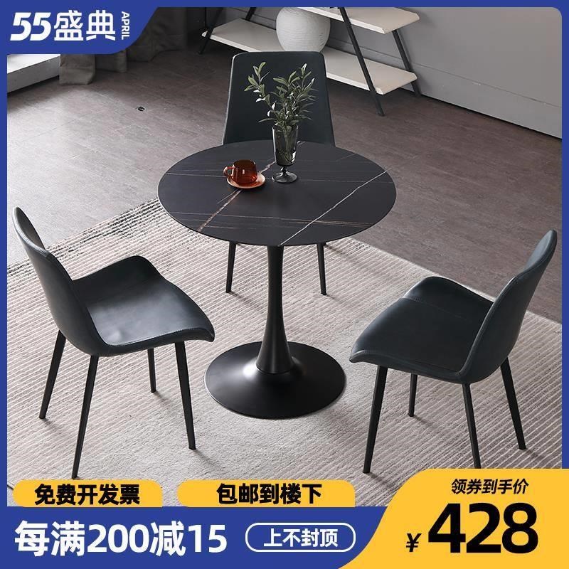 轻奢岩板餐桌办公休闲接待洽谈桌椅组合阳台桌子郁金香小圆桌茶几