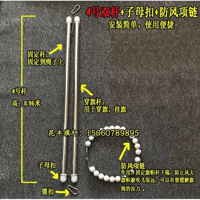 旗杆配件杆旗杆杆旗不锈钢旗帜挂旗升降旗杆杆穿升降套杆国升旗