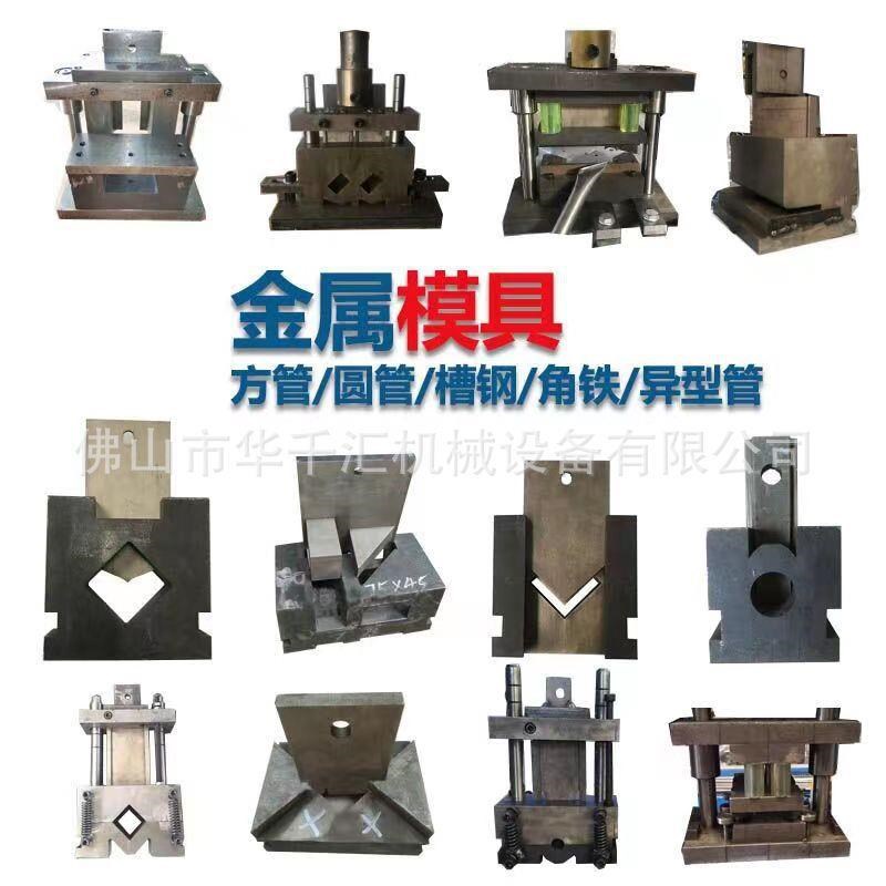 数控货架冲孔超市货架液压冲孔机 方管铁管冲孔 不锈钢圆管冲弧机