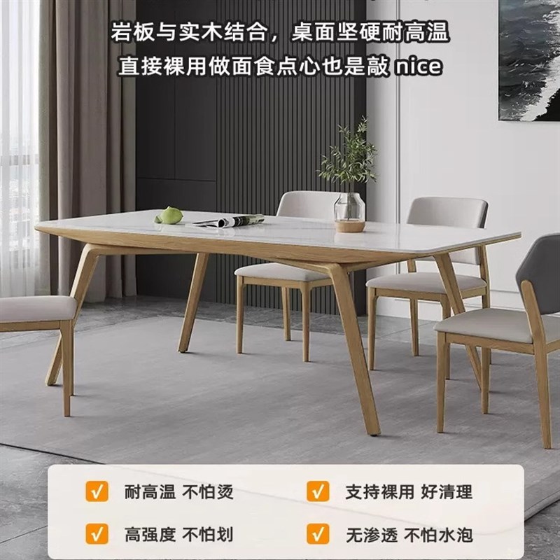 白蜡木岩板餐桌椅组合现代简约实木餐桌长方形家用小户型吃饭桌子