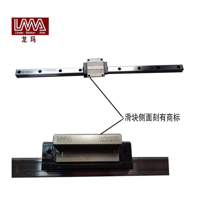 闽台龙玛LMA滑块 法兰 方形LSAH15VN LSAC20VN LSAH30CN直线导轨