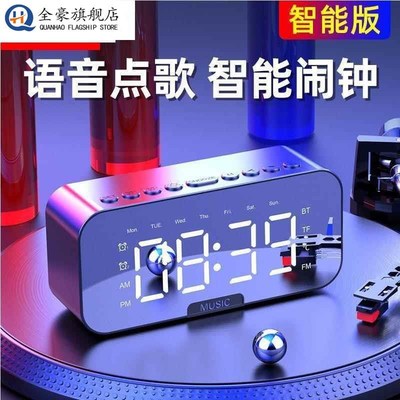 智能音响蓝牙高音质超大音量闹钟学生无线小音箱电子闹铃低音炮