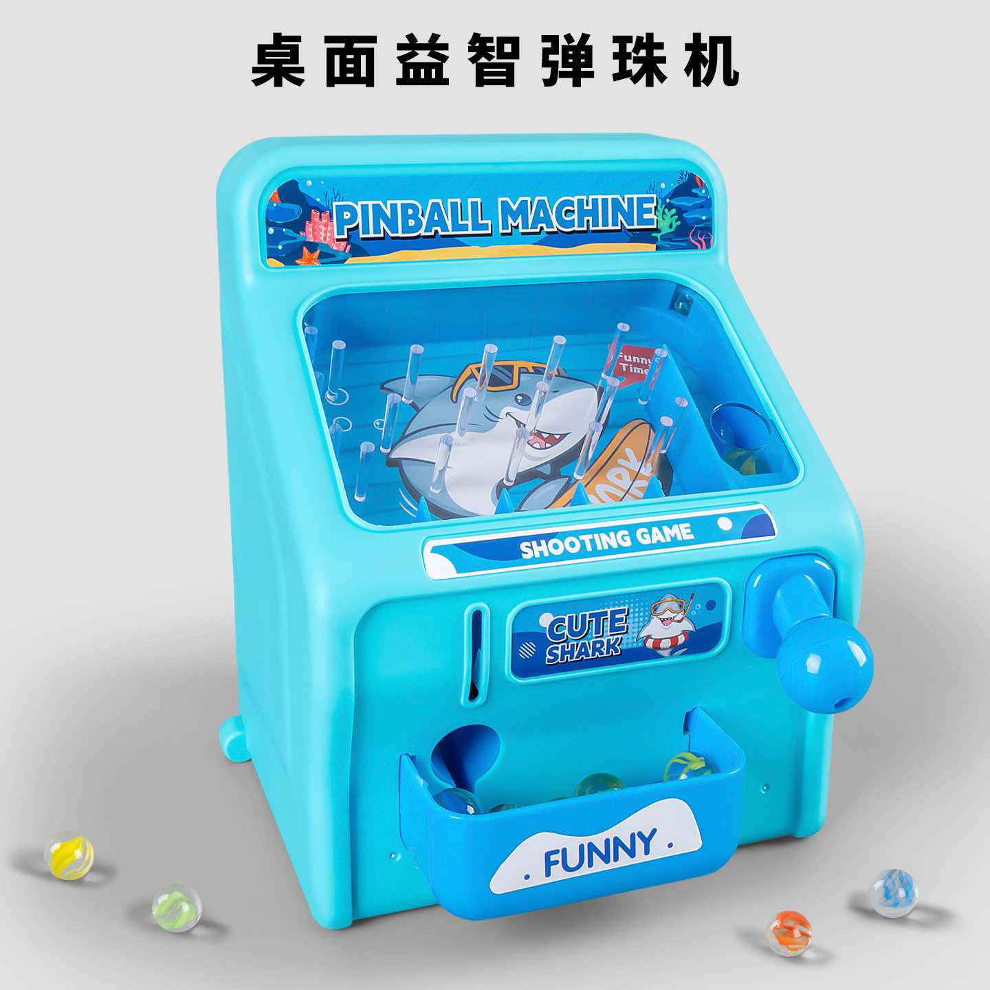 儿童益智专注力训练弹珠机