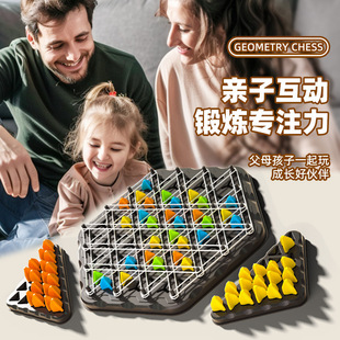 三角连锁棋儿童多功能棋盘桌游家庭亲子互动游戏锻炼逻辑益智玩具