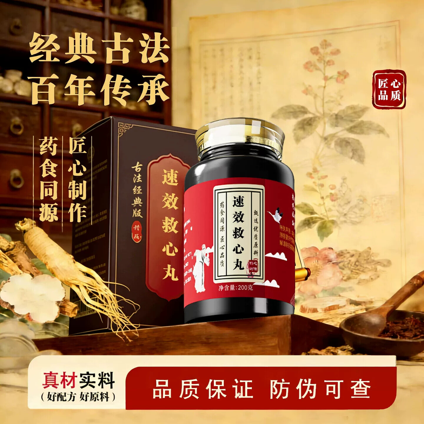 速效救心丸正品川芎、冰图片
