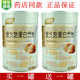 方便食品 新装 买1送1 嘉应健泰猴头菇蛋白质粉健身免疫多合正品