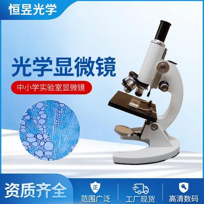 中小学生生物显微镜儿童高倍实验1600X镜镜上饶否02生物