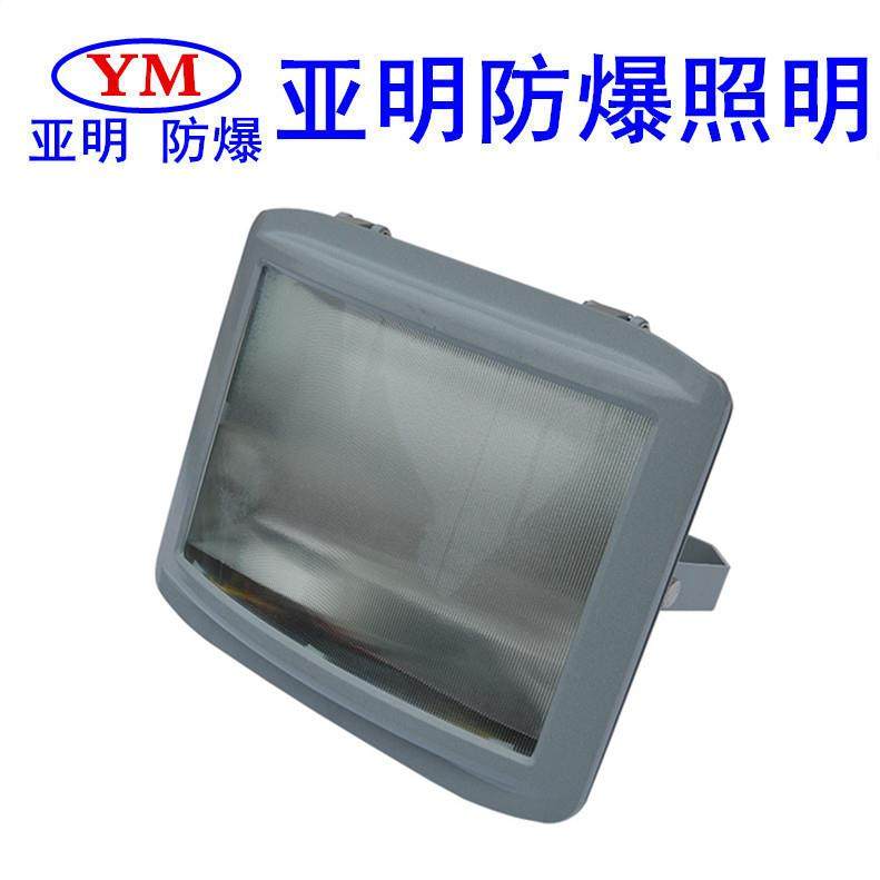亚明防爆NSC9720防眩通路灯隧道防眩灯150W100W70W金卤灯三防