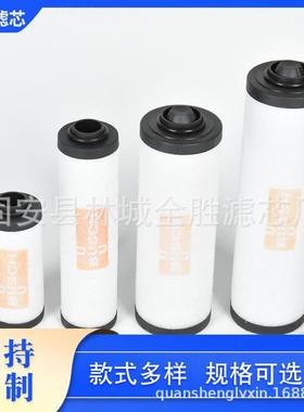 0532140154适配普旭KB0016/0020真空泵油雾排气过滤器滤芯