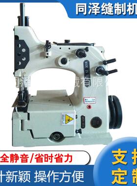 GK35-6A双线全自动缝包机编织袋高速电动封口机工业台式缝口机