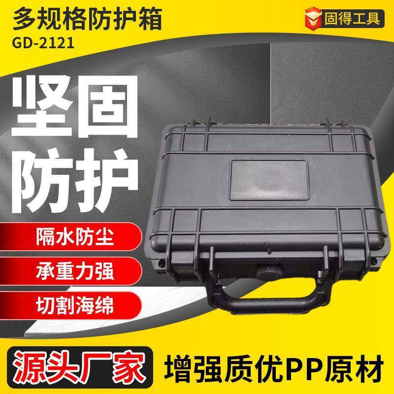 8寸手提塑料工具箱增强PP安全防护箱摄影设备数码配件保护箱,畜牧/养殖物资,畜牧/养殖器械,淘宝优惠券,粉丝福利购,淘宝优惠卷
