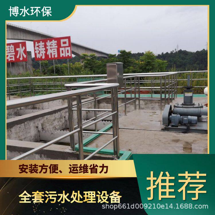 湘潭养鸡设备废水处理 TEL 400-780-9770 博水环保