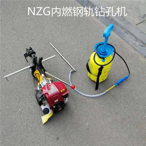 NZG-31/32内燃钢轨钻孔机轨道维修打眼机内燃轨道打孔机现货