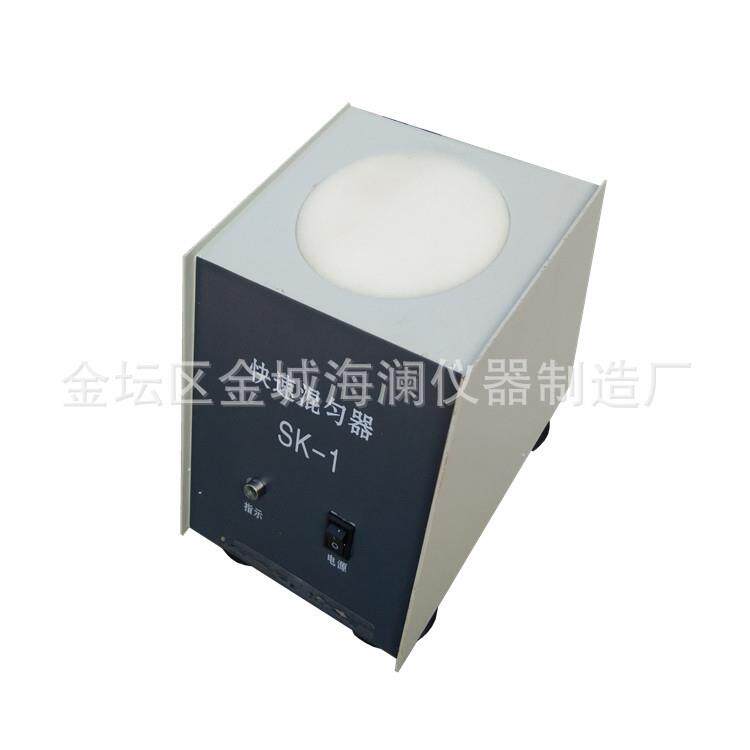 厂家供应快速混匀器SK-1涡旋混匀器快速混匀器高效可调式