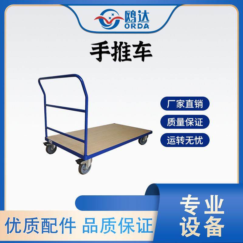 手推车四轮理货拉货平板车物流电商仓库搬运车超市小推车厂,商业/办公家具,平板手推车/工具车/爬楼机,淘宝优惠券,粉丝福利购,淘宝优惠卷
