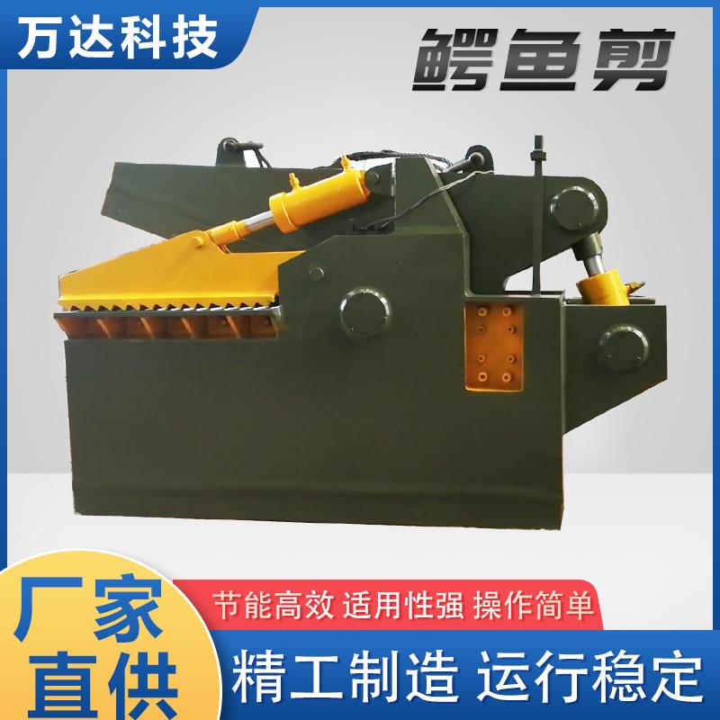 供应铝锭液压剪切机圆管槽钢剪断机不锈钢门窗鳄鱼剪