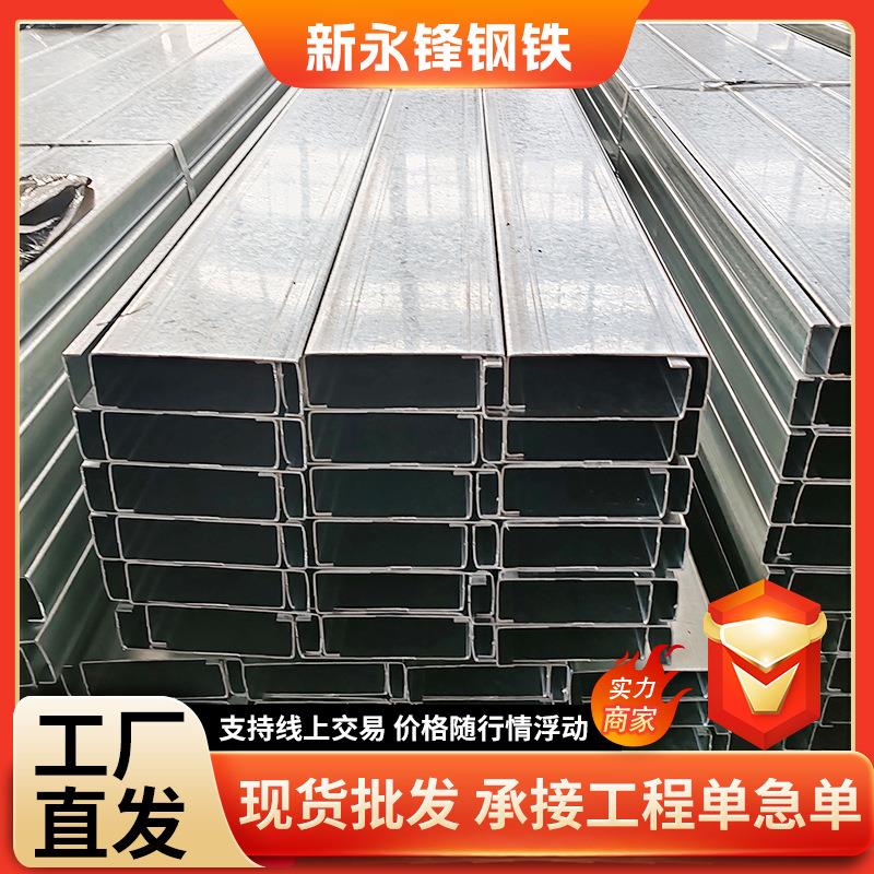 Q235C型钢檩条厂家钢结构厂房墙梁C型钢高强度冷弯C型钢