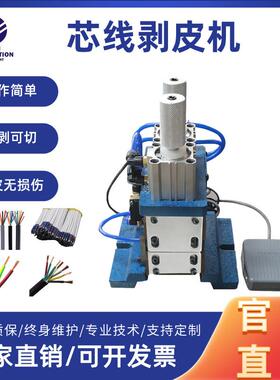 3F直立式气动剥皮机剥线机护套线外皮剥线机多芯电缆剥皮机