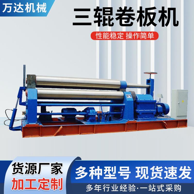 三辊卷板机W11-8X2000全自动机械卷板机卷圆机金属板材卷弯机