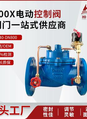 600X电动控制阀水力电磁阀球磨铸铁电磁阀加工水力控制电动电磁阀