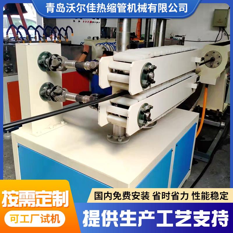 双壁热缩管生产设备管材分段扩张机热缩管材挤出机直供