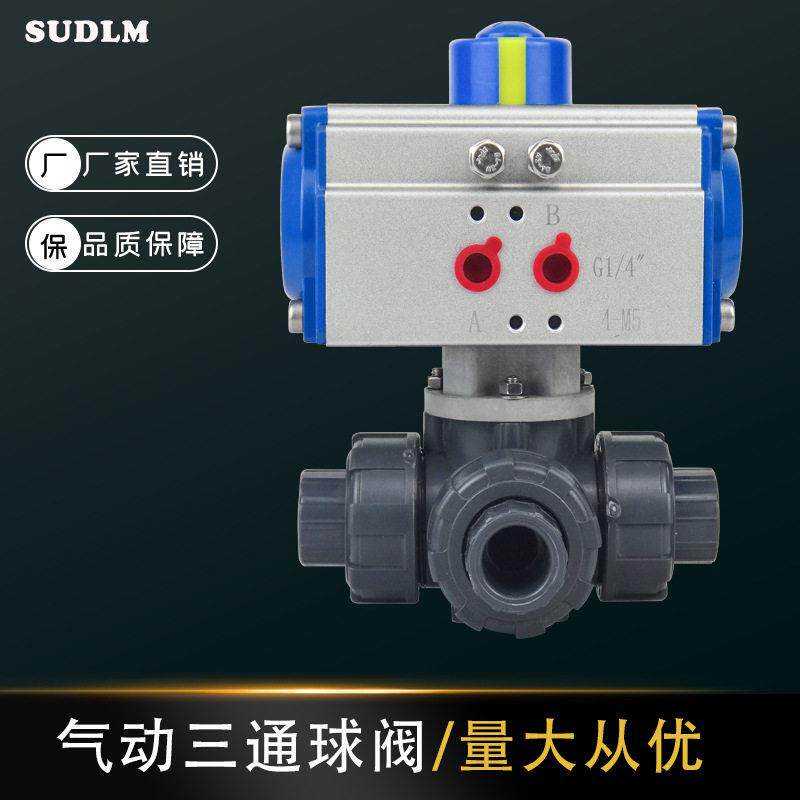 UPVCCPVCPPHPVDF气动三通球阀耐腐蚀T型型规格齐全