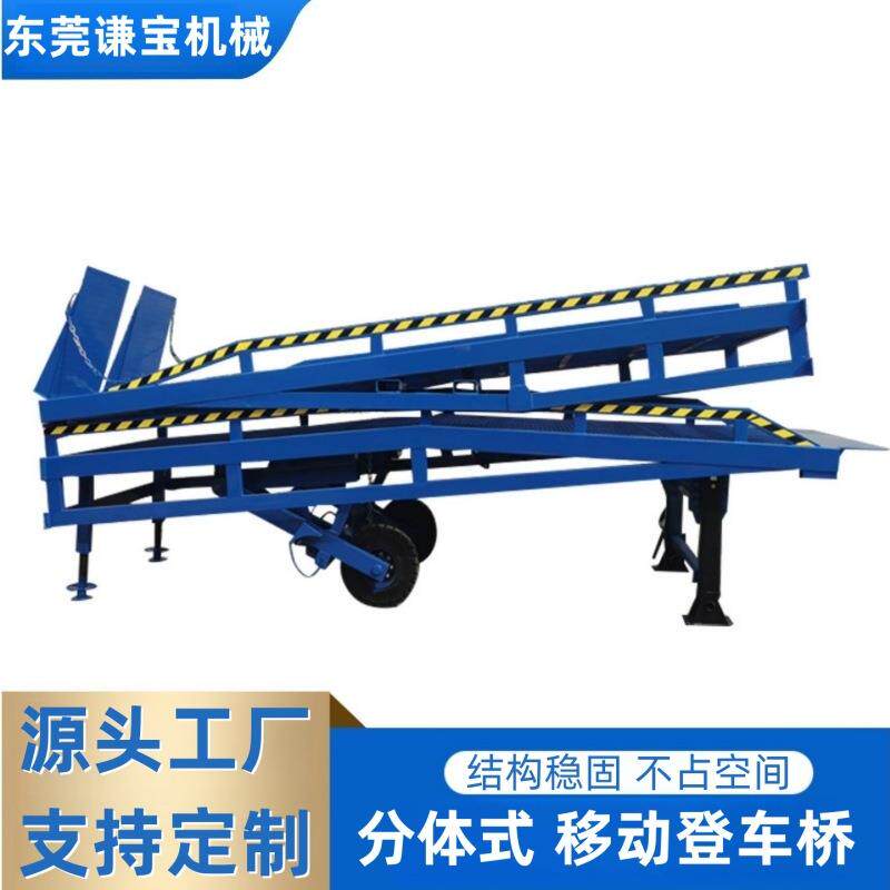 二节移动式登车桥叉车坡道货柜装卸液压卸货平台分体式登车桥