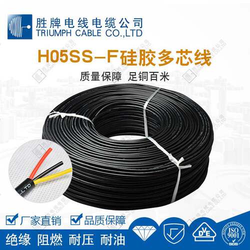 工 厂直供0 H05SS-F 2LST*.7平方 欧标硅胶电源线多芯5高温护套电