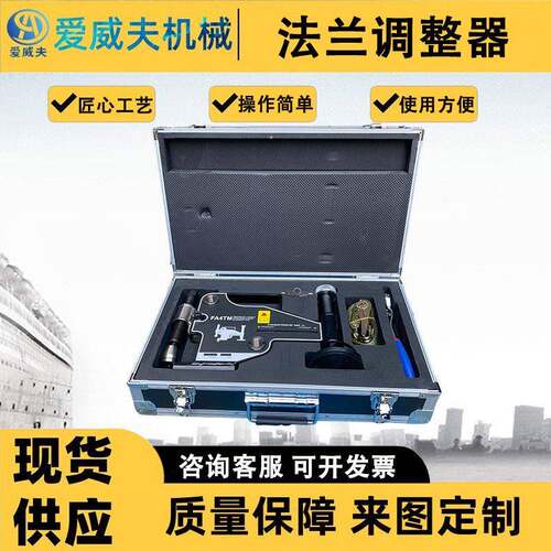 AWF-1FA正4TM调整机器液压法兰整器法兰错位校正调整FA4TM械法兰