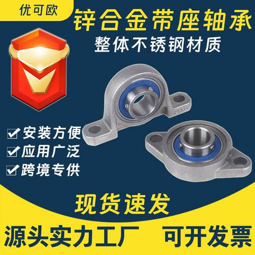 菱形K锌合金带座轴承座FL0K8 KFL000 FL0001 KFL002/003/04不813