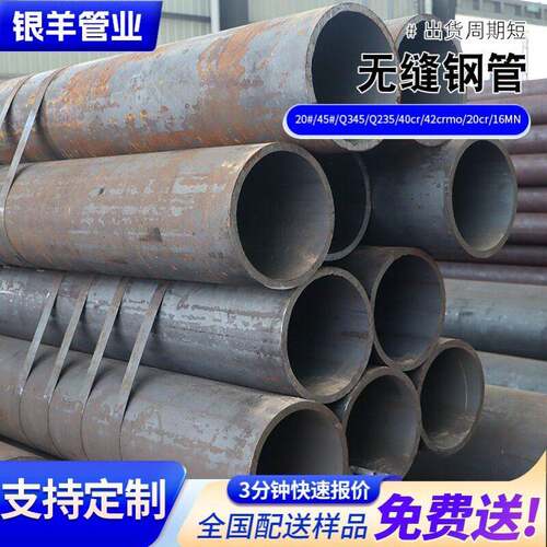 20#45号无缝Q钢管无缝钢管零4crmo厚切壁钢管40cr合金345B2热轧空