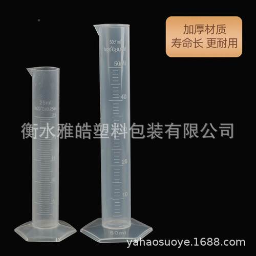 塑料刻度PVX0量筒10/25/0/100/2/50/501000ml5烘培毫升量杯