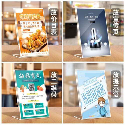 亚克台卡展示牌餐厅A4酒水牌A5力支付牌型展示L架收银台台吧立台