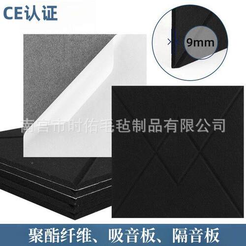 境新跨款聚YX008酯纤维隔音板室内自墙面消音噪降琴房录音棚吸音