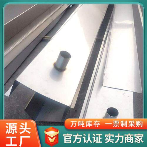 家供应04NPS不锈钢天沟雨槽厂房排屋顶水槽201厂16LU型水槽异型