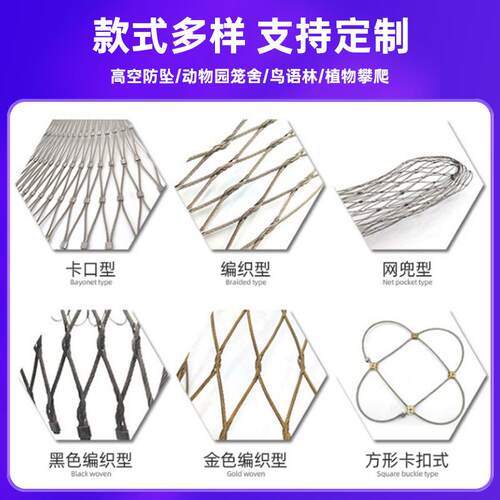30不锈钢防坠CUV网学景区高空防坠动物园鸟语网林4卡校扣钢丝绳网