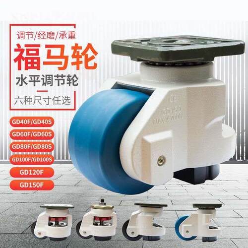 福5马GD-40F600F10380F100F120F1F机械精密机械支撑型水平调节脚