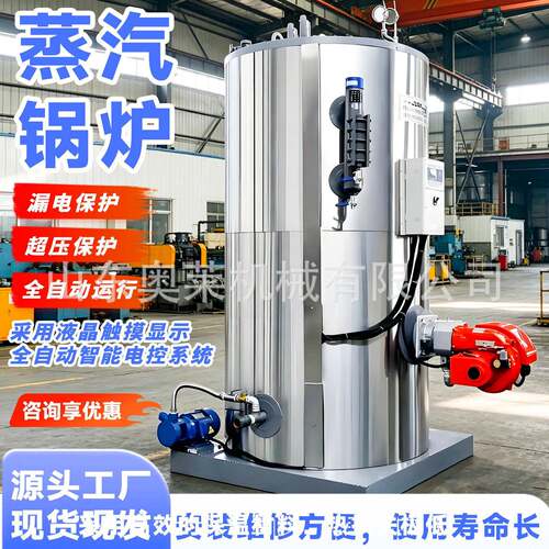 炉燃534油蒸汽锅物炉工业用酿酒蒸蒸汽商用混凝土养护机生质汽发