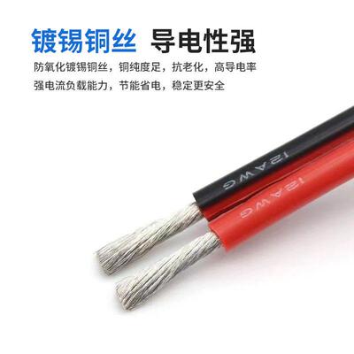 线16AWG线硅能胶红黑并线排线特软硅胶双并储并联16#2P红电源耐温