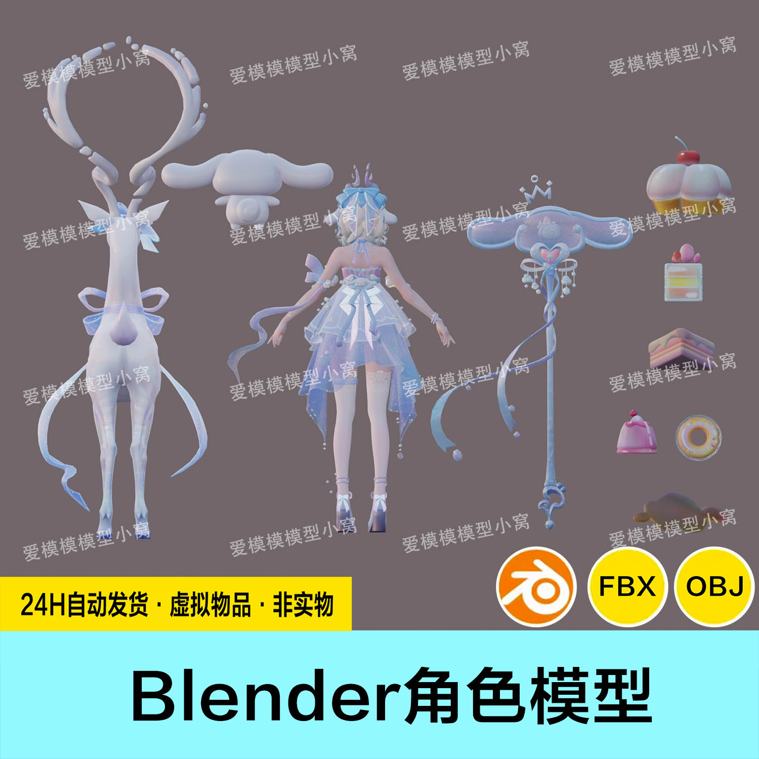 王者荣耀瑶大耳狗之梦人物道具Apose次世代高精度3d模型blender