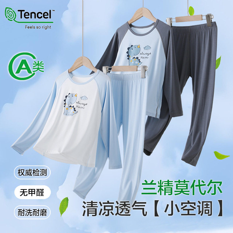 儿童家居服2026新款男童睡衣卡通莫代尔长袖空调服a类套装春秋季