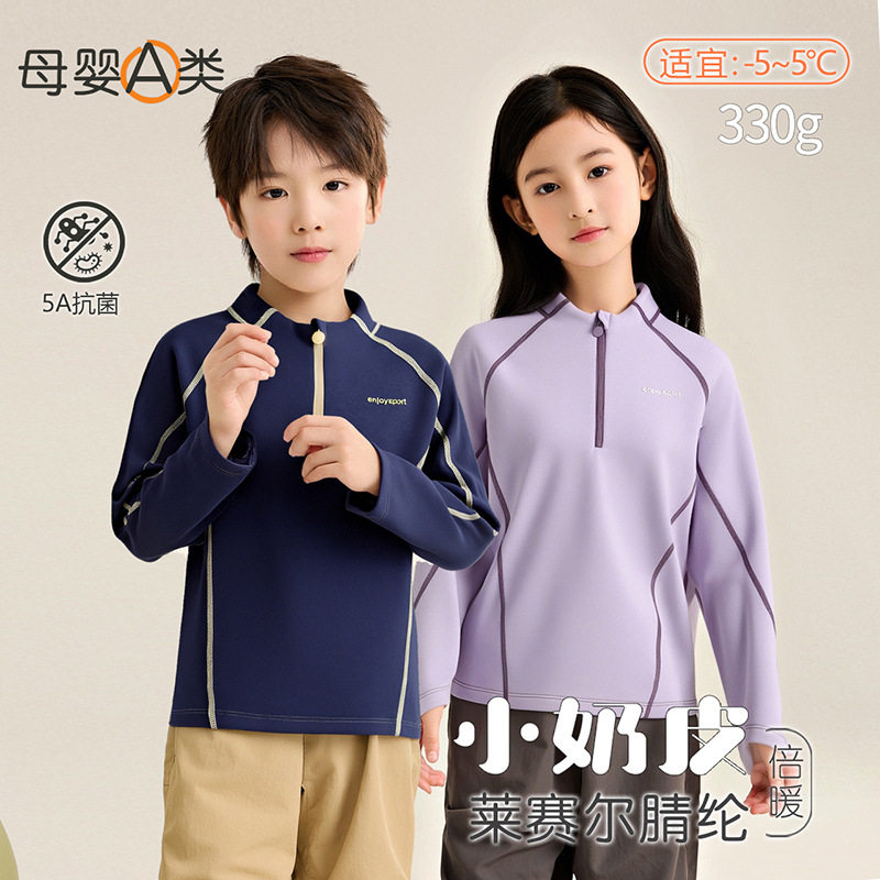 儿童保暖内衣秋冬季新款男童秋衣莱赛尔立领打底衫女童保暖衣a类