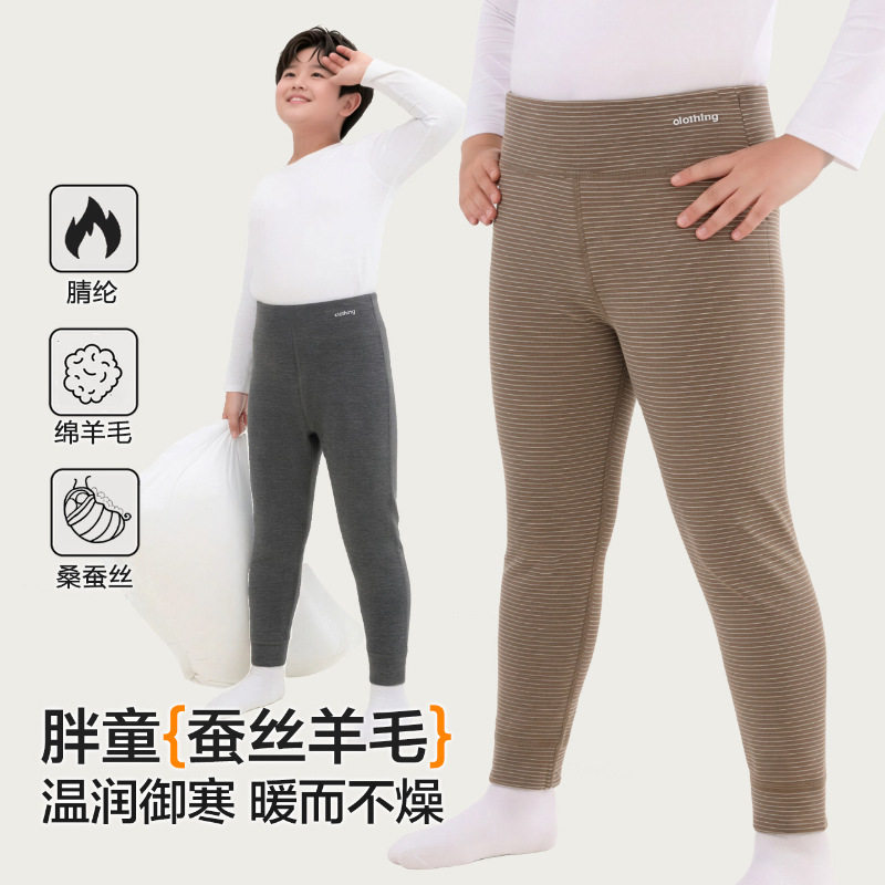 胖童保暖裤蚕丝羊毛双层加厚打底裤男童高腰护肚女童秋裤加肥加大