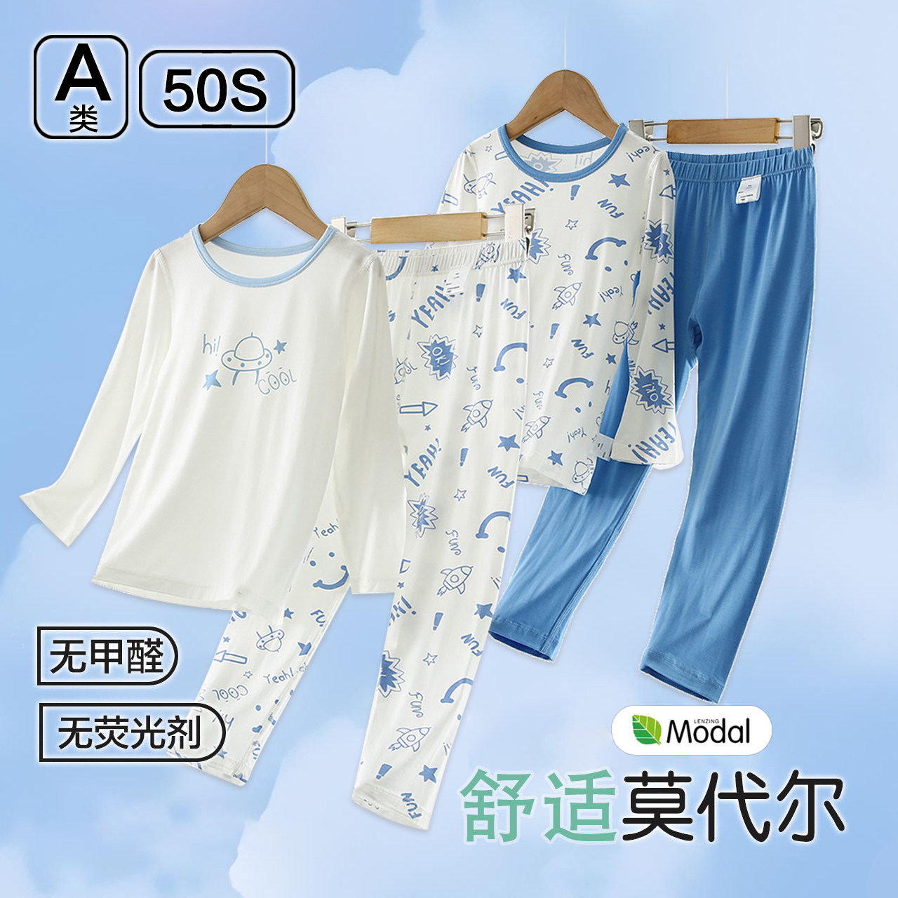 莫代尔儿童睡衣男童2026新款春秋卡通a类空调服中大童家居服套装