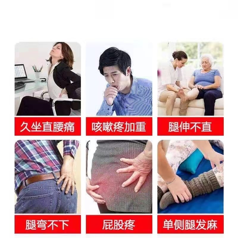 坐骨神经疼贴膏屁股疼专用正品药腿部放射性痛腰腰间盘突出止痛贴
