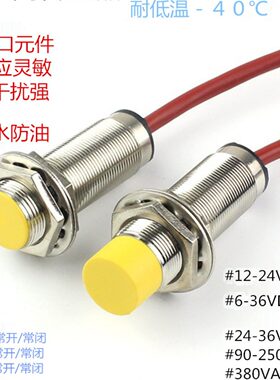 式020012V电感N0BN24V0N15常闭20℃--三线M3传感器耐高温开关M3PW