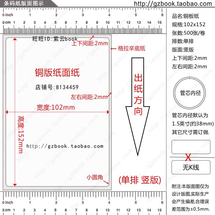 2cm105050x110x铜版纸不干胶条码标签纸22 .5x12mm铜版纸标签张 .