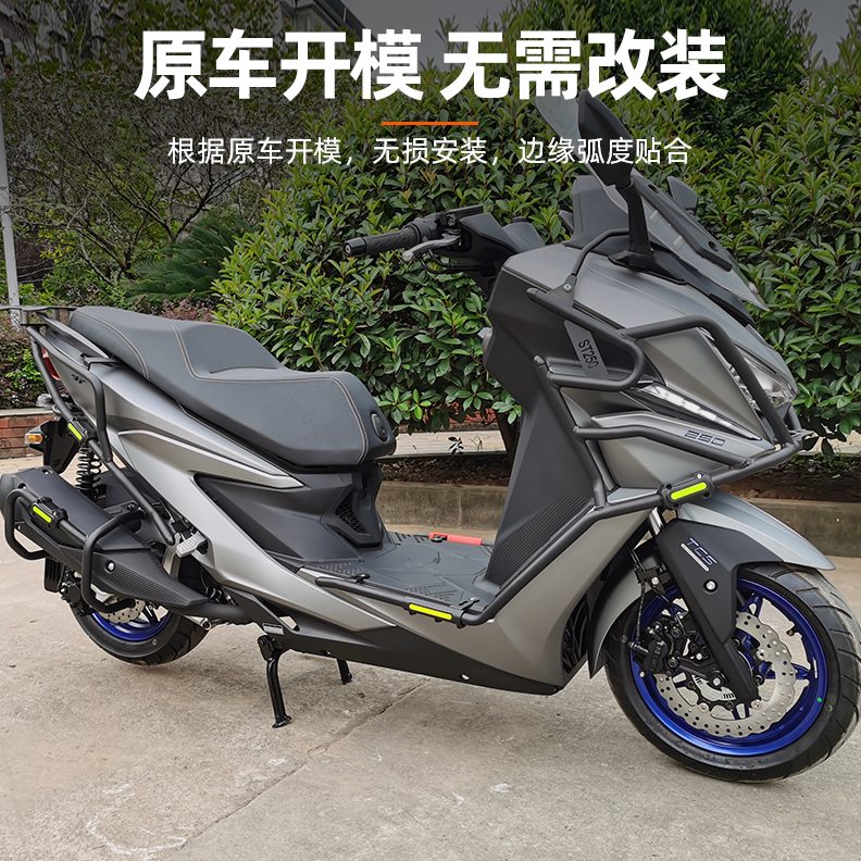 款护杠改装配件250杠适用靠背防摔光阳23后货架折叠ST排气保险杠