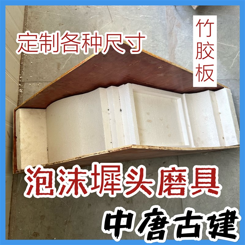 中式徽派grc水泥墀头模具eps泡沫垛头尺寸定制
